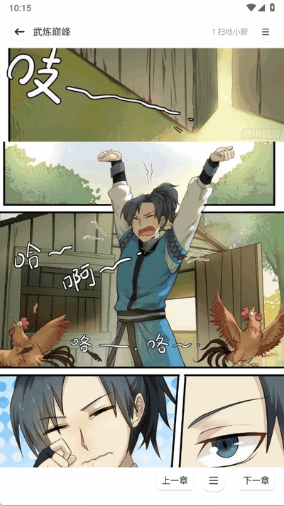 小熊漫画官方入口软件 小熊漫画官方入口软件