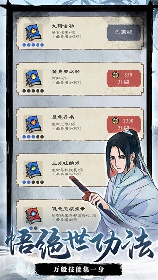 九重試煉破解版免廣告無限金幣最新手機版