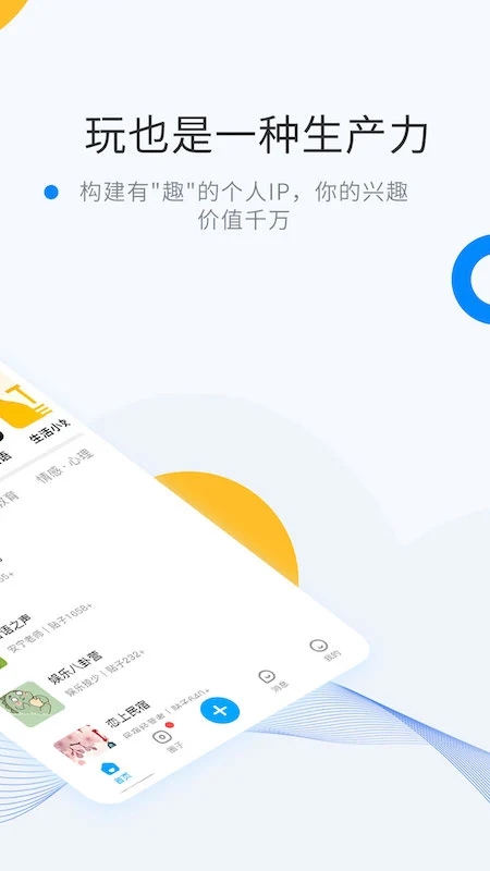 微密圈app