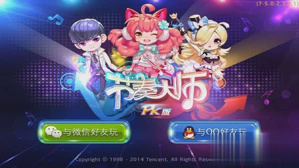 节奏大师类似的游戏官方最新版