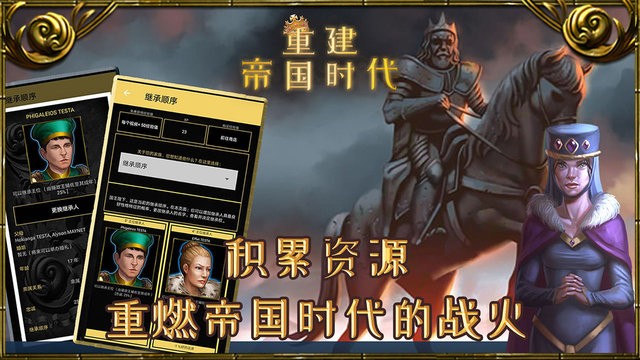 帝國時代真理之劍 帝國時代真理之劍