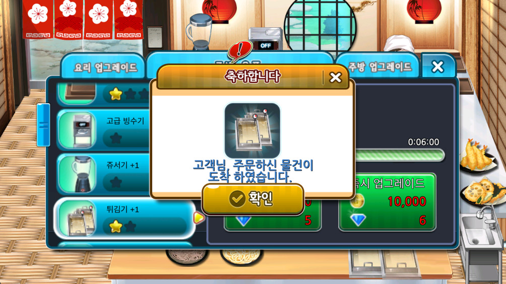 CookingSushi安装器