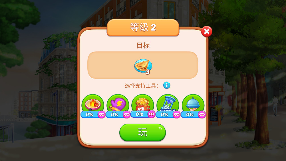 烹飪時(shí)尚廚師最新版 1.1.2安卓版 烹飪時(shí)尚廚師最新版 1.1.2安卓版