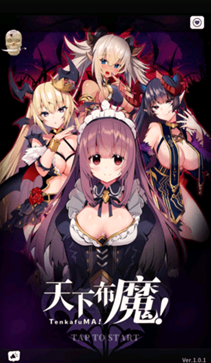 天下布魔官网手机安装