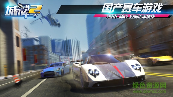 城市飛車破解版無限鉆石金幣版本5.02026免費(fèi)版 城市飛車破解版無限鉆石金幣版本5.02026免費(fèi)版