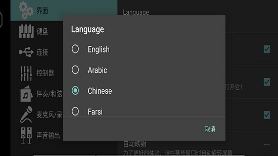 korg电子琴2020高级电子琴手机版
