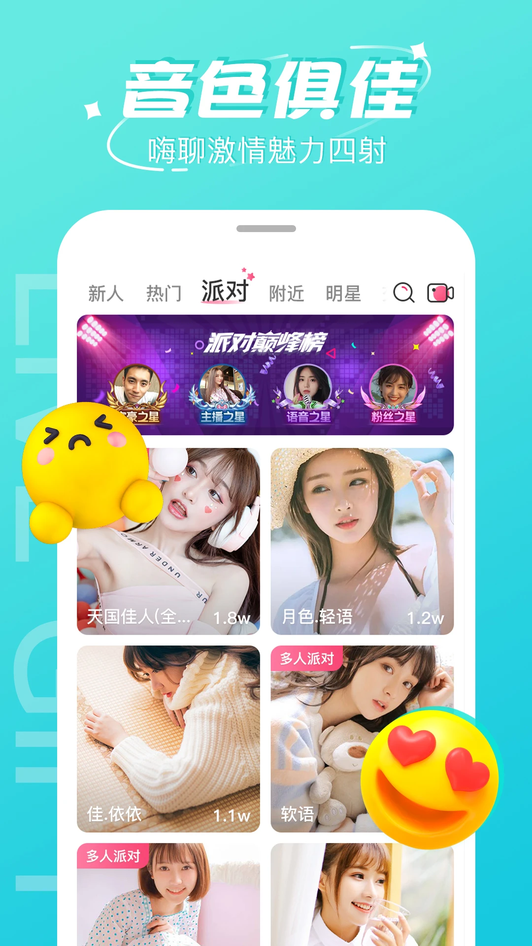 柚子直播安卓版 柚子直播安卓版