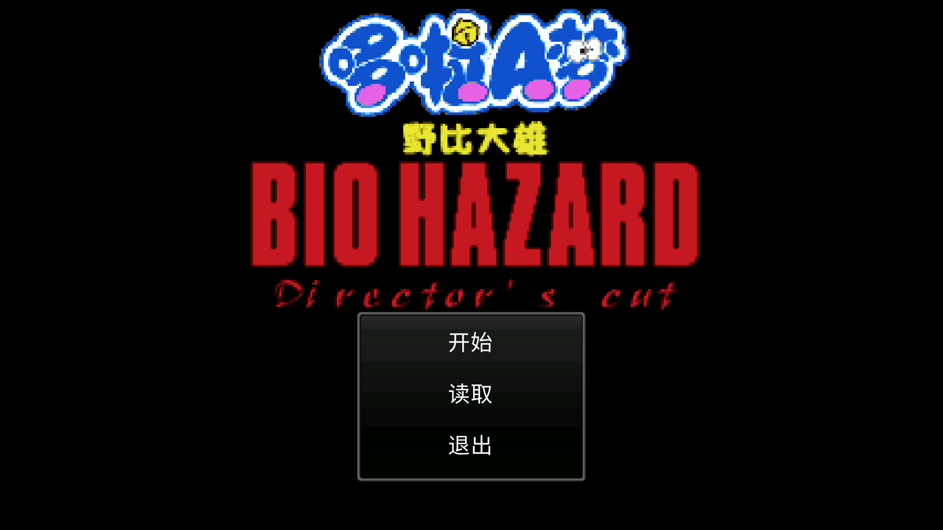 生化危機官方網站 生化危機官方網站