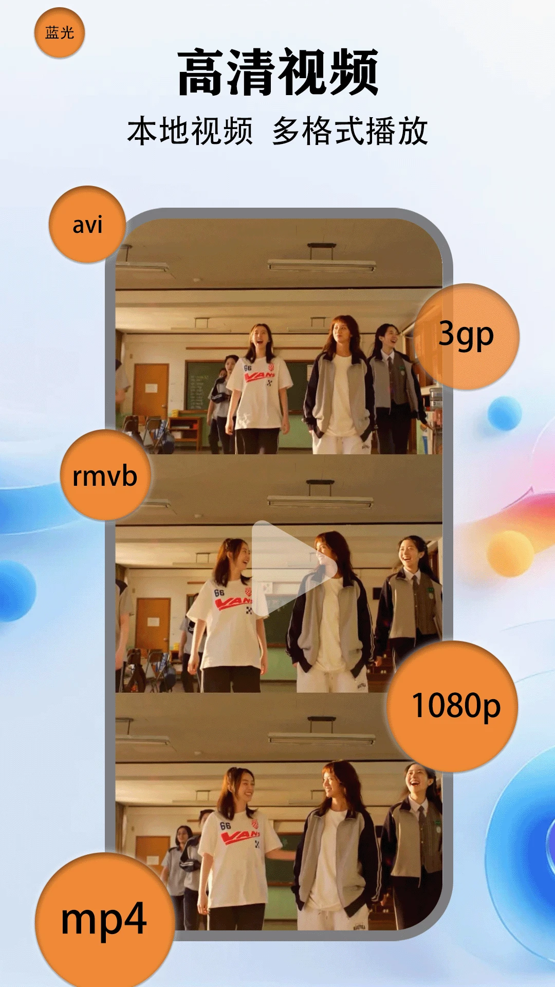 好好看影視在線觀看安卓版