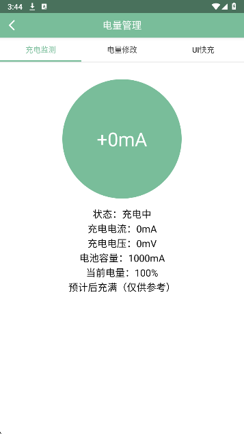 Fox工具箱官方免费手机版 Fox工具箱官方免费手机版