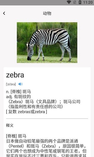 生词本app安卓版