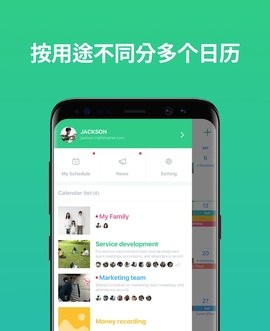 TimeTree安卓最新版本 TimeTree安卓最新版本