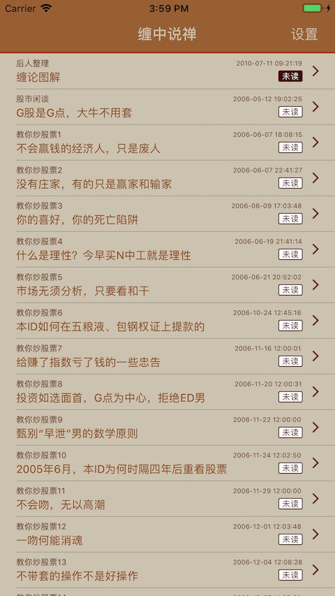 缠中说禅 缠中说禅