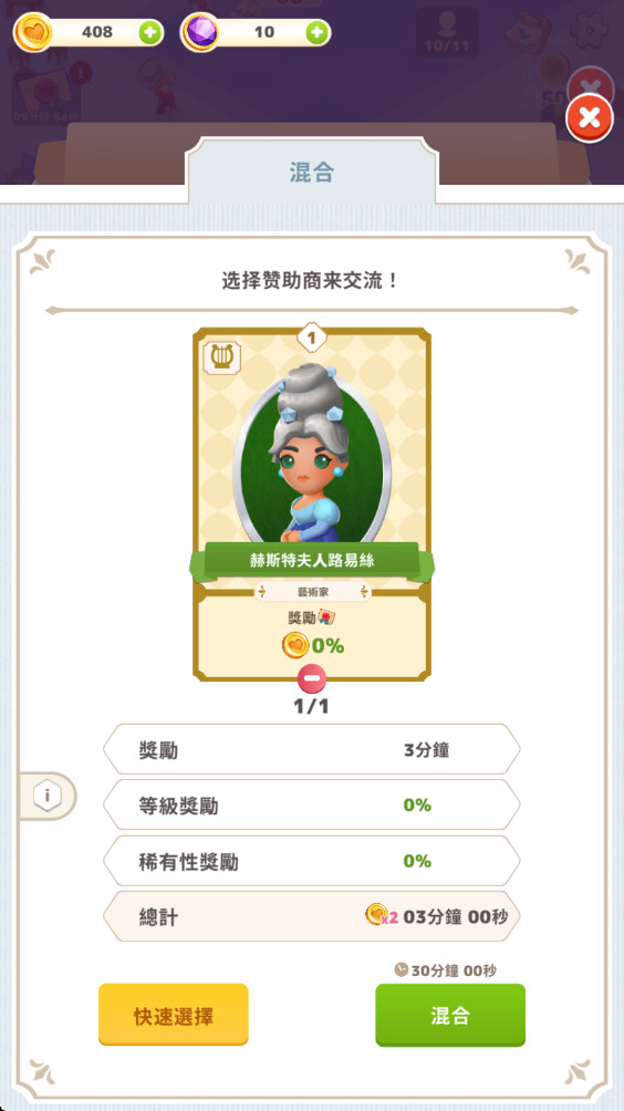 放置皇家故事大亨最新版 0.9.8安卓版 放置皇家故事大亨最新版 0.9.8安卓版