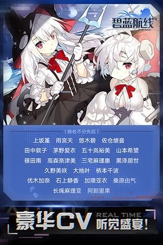 碧蓝航线 碧蓝航线