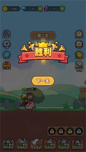 开局爆装备手机版