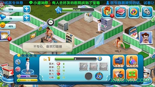 主题医院无法存档 主题医院无法存档