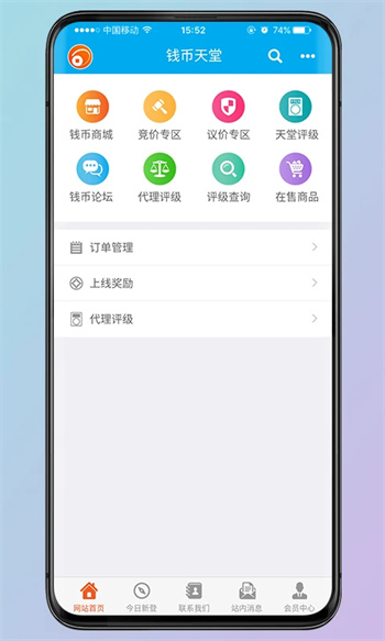 錢幣天堂官網最新版2026 錢幣天堂官網最新版2026