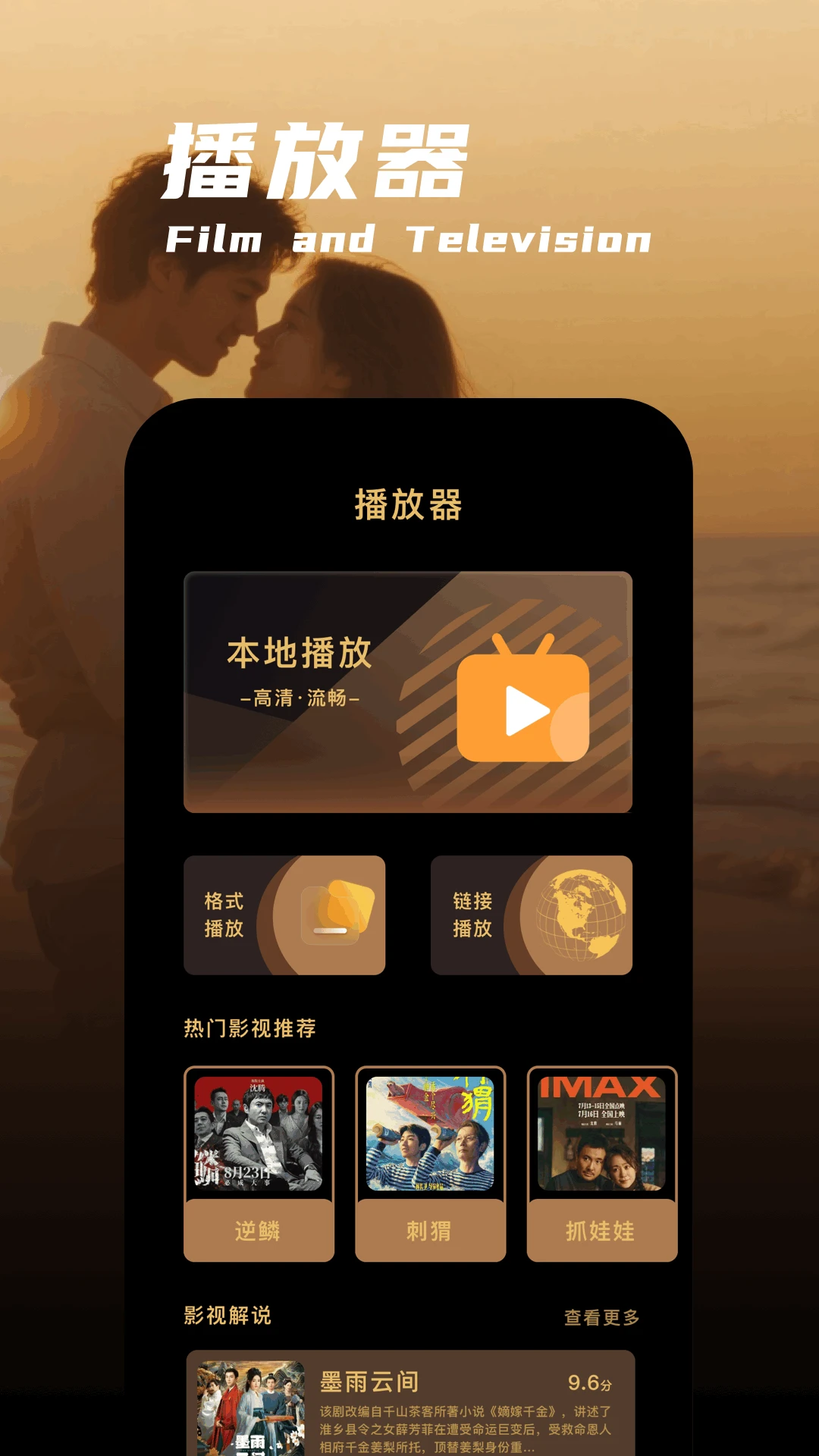 大眼視頻最新版