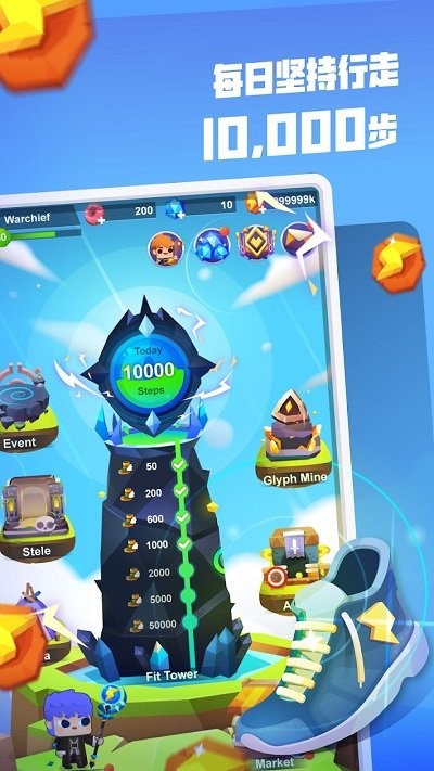 為了冒險不走路不行啊手游(Fitness RPG) 為了冒險不走路不行啊手游(Fitness RPG)