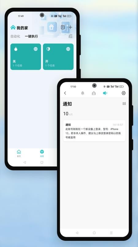 远望谷智能 远望谷智能