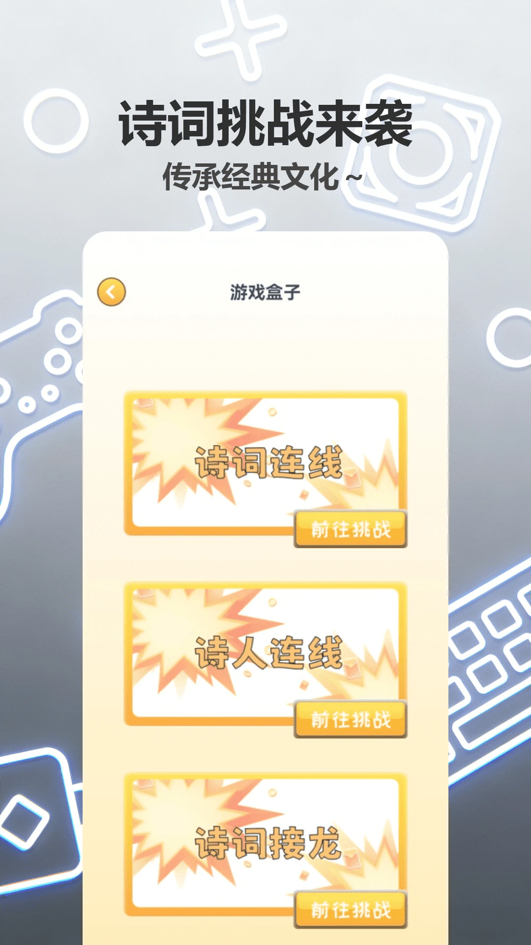 游戏盒子最新官方版