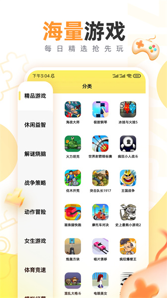 7k7k小游戏大全app