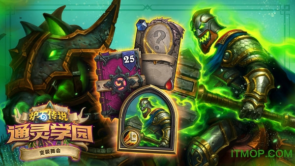 爐石傳說國際版官網(wǎng)版