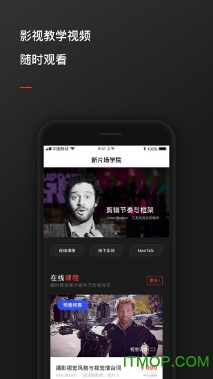 新片场视频素材免费版