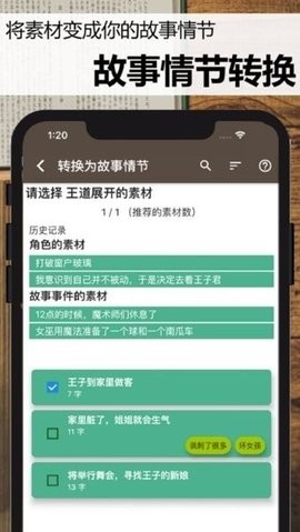 故事織機官網免費版