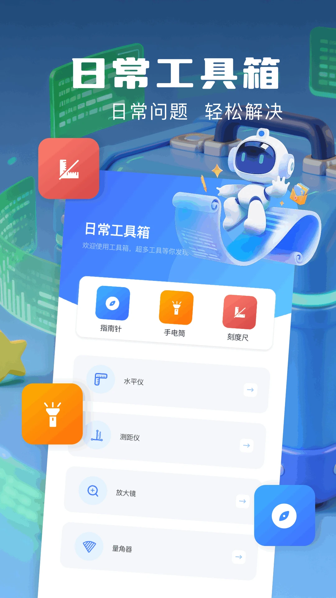 超自然小熊猫辅助器36.0