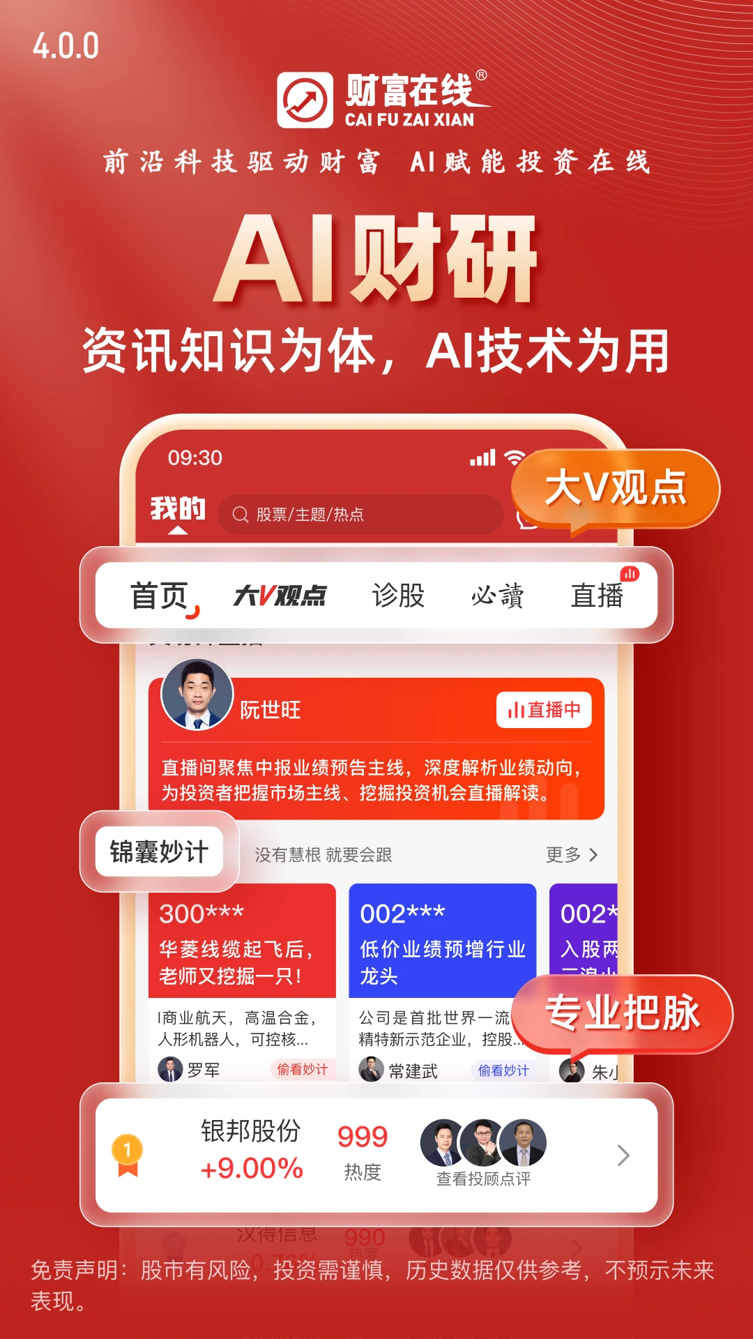 財(cái)富在線 財(cái)富在線