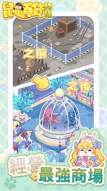 My Hamster Story安裝器