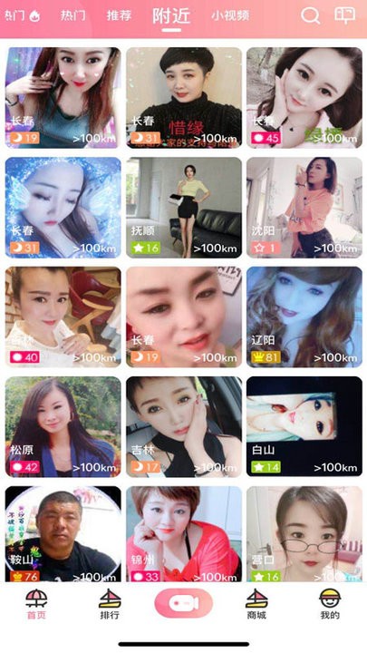 浪花直播最新版本 浪花直播最新版本