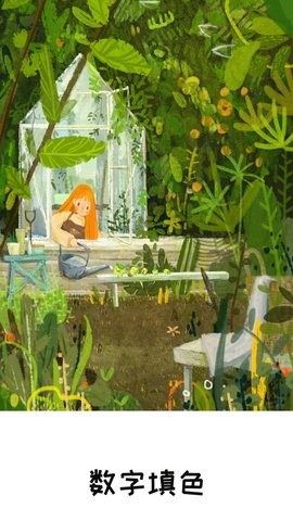 数字填色画画板 数字填色画画板