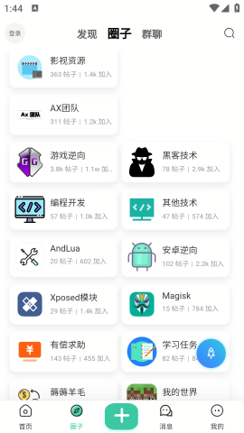 沐雪社区官网正版安卓版