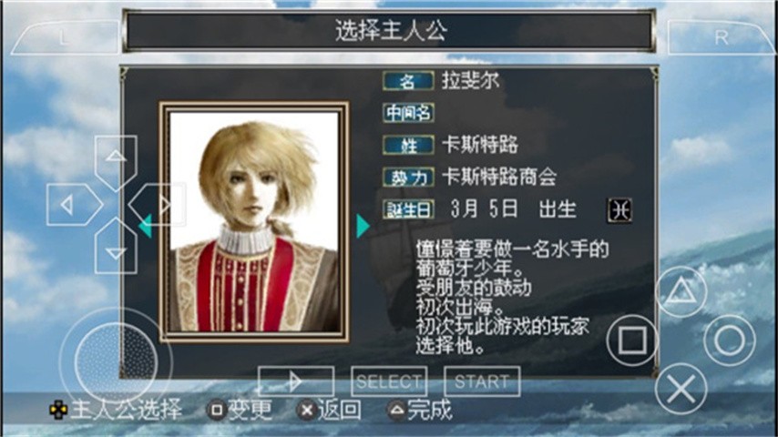 大航海时代4手机中文版 大航海时代4手机中文版