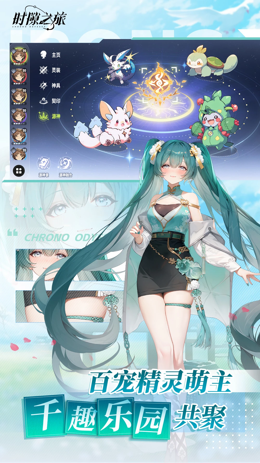 时隙之旅 时隙之旅