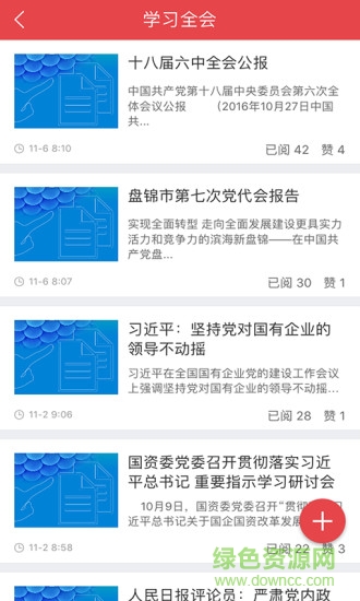 北瀝紅域 北瀝紅域