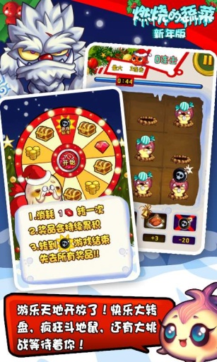 燃烧的蔬菜2免费版