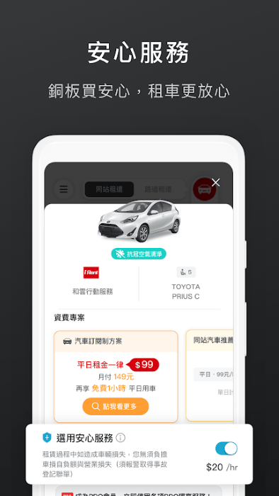 租车官方正版2026新版本 租车官方正版2026新版本