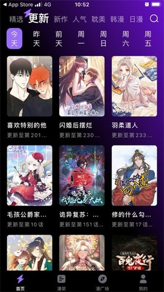 漫画屋免费漫画下拉式阅读