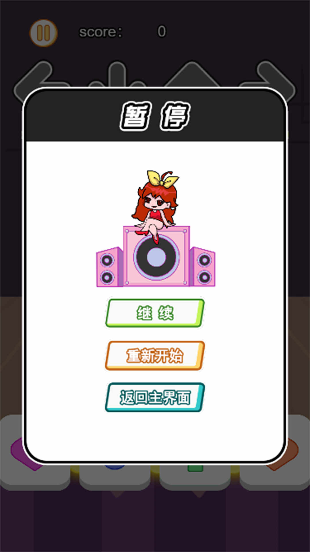 音樂拍點王 音樂拍點王