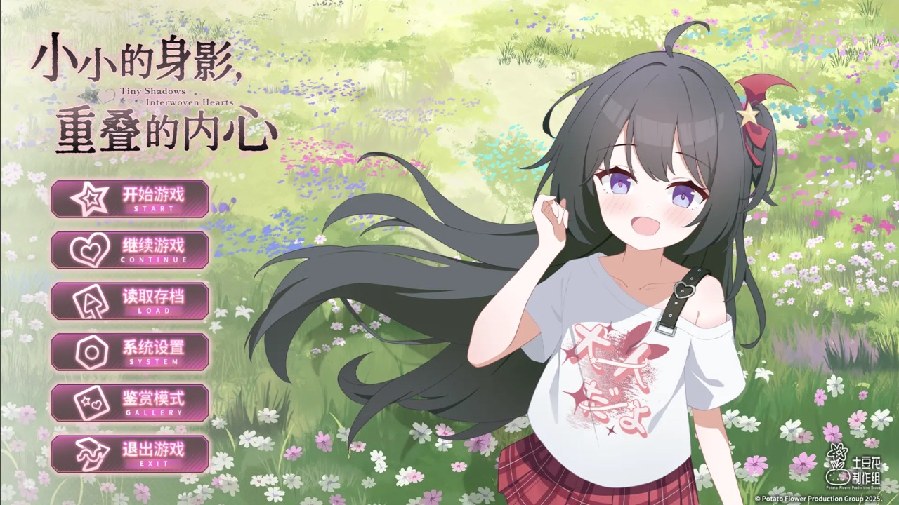 小小的身影，重疊的內心官網中文版軟件