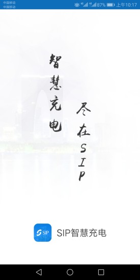 智慧充电软件2026最新版 智慧充电软件2026最新版