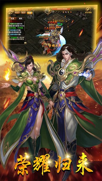 热血霸业 热血霸业