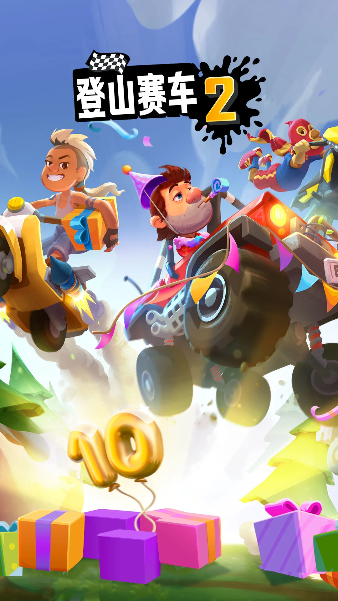 登山賽車2無限金幣鉆石版 登山賽車2無限金幣鉆石版