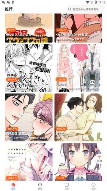 漫蛙2漫畫鏈接入口手機版 漫蛙2漫畫鏈接入口手機版