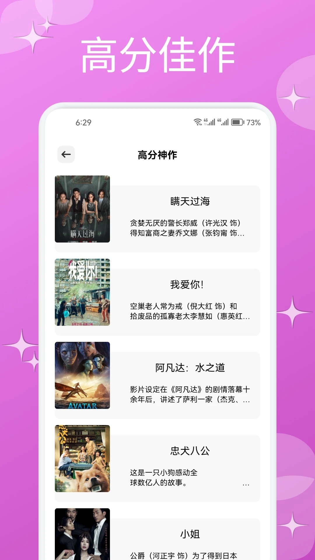 星河播放器APP官网版