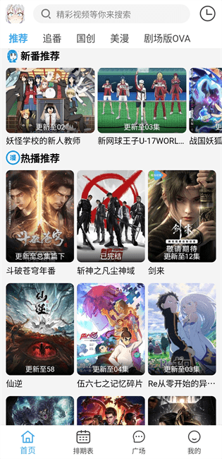 动漫驿站 动漫驿站